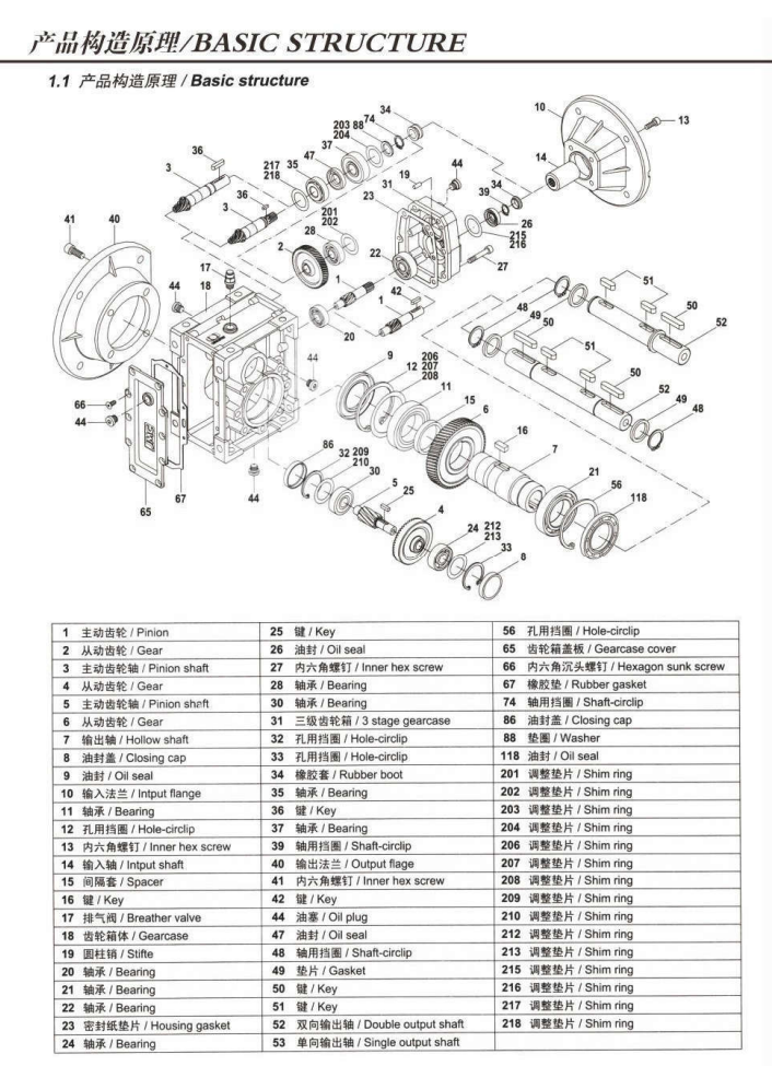 TKB减速机结构图.png