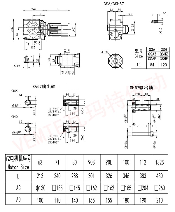 SA SH67减速机图纸.jpg