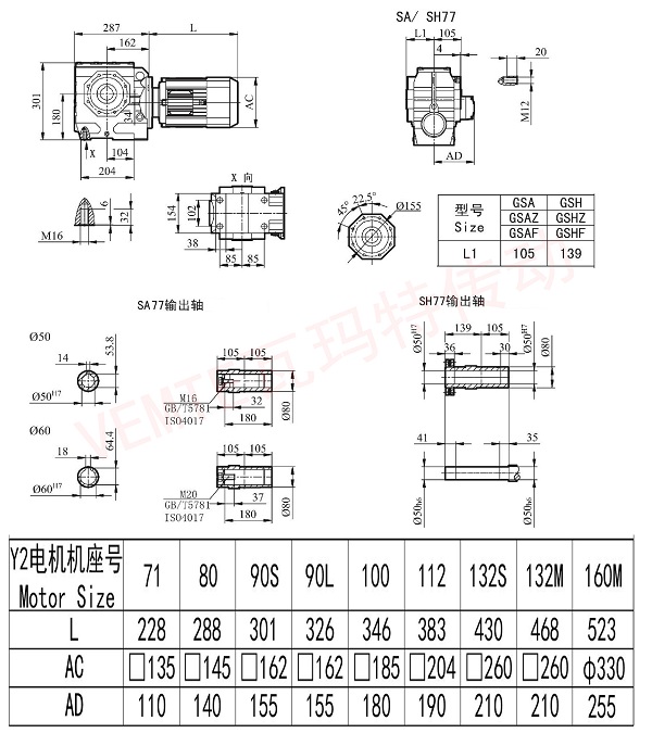 SA SH77减速机图纸.jpg