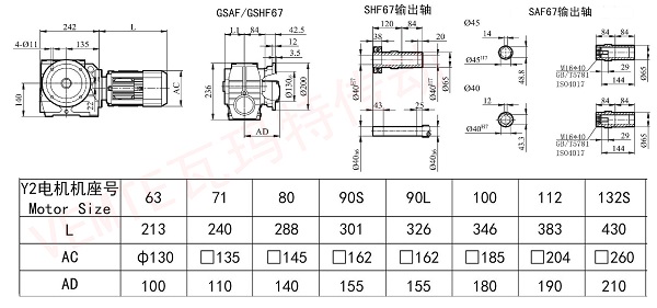 SAF SHF67减速机图纸.jpg