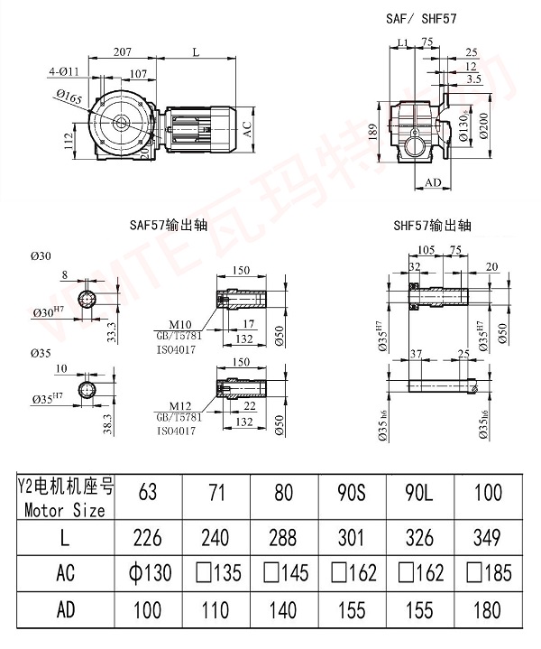 Saf SHF57减速机图纸.jpg