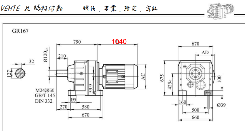 R167减速机尺寸图.png