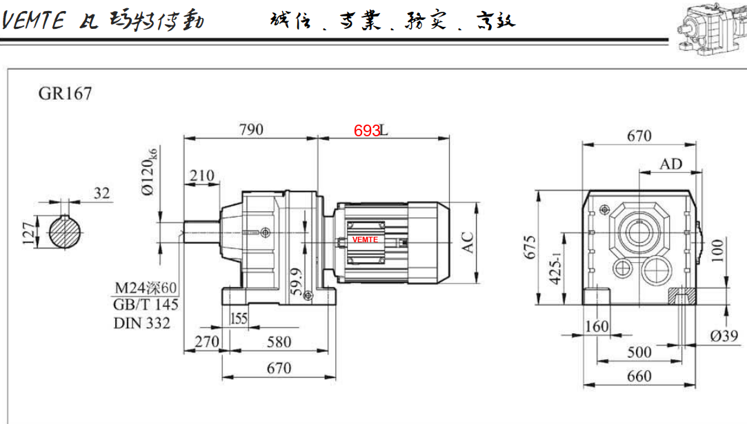 R167齿轮减速机图纸.png