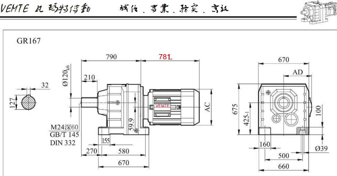 R167减速机尺寸图.png