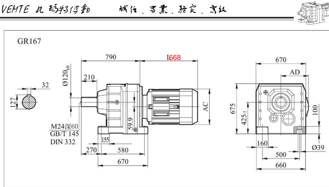 R167减速机带电机尺寸图.png