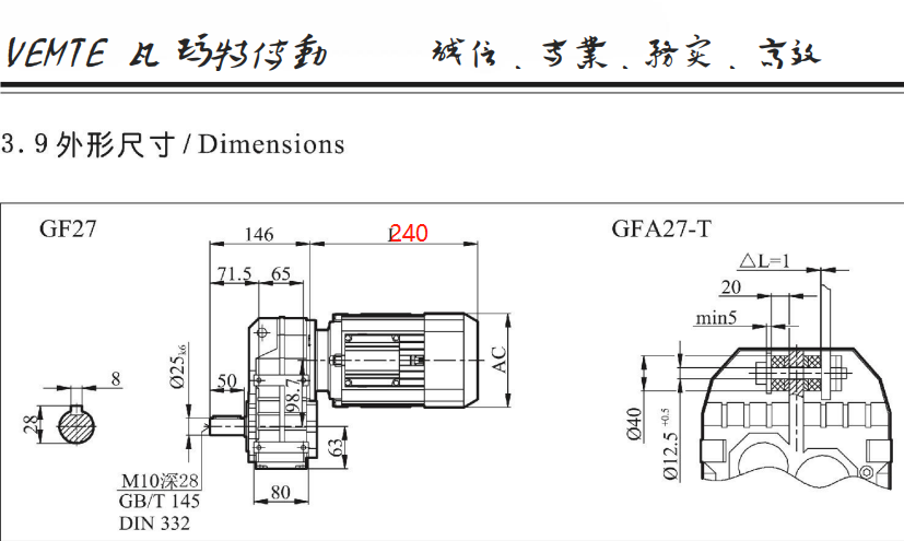 F27减速电机尺寸图.png