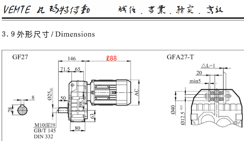 F27减速机电机尺寸图.png