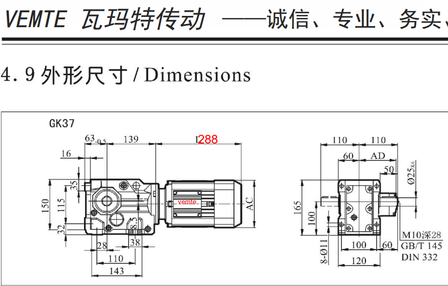 K37减速机尺寸图纸.png