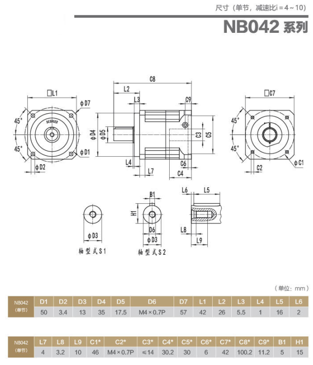 NB042行星减速机尺寸图.png