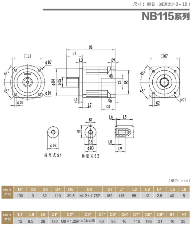 NB115行星小速比.png