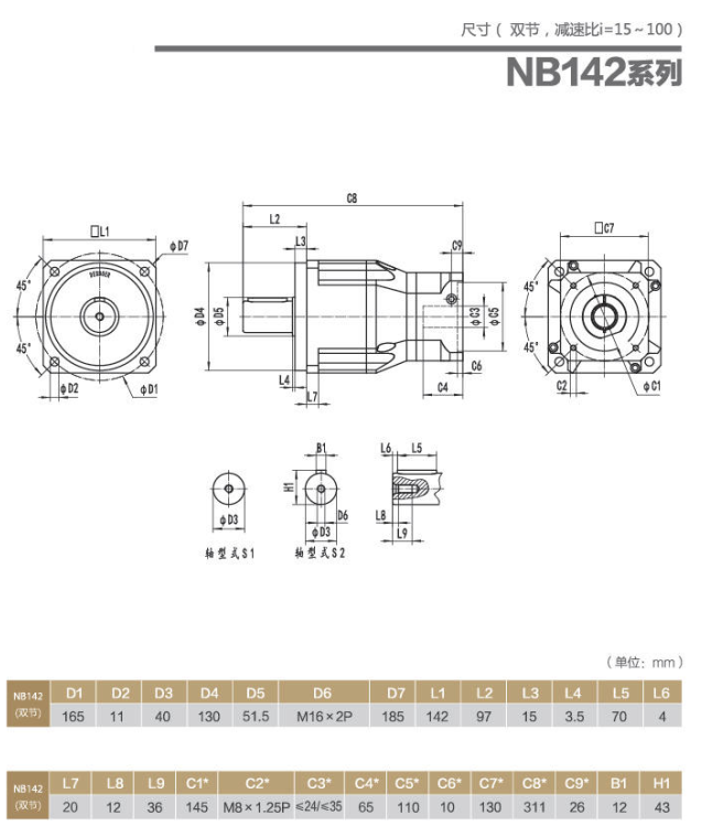 NB142大速比.png