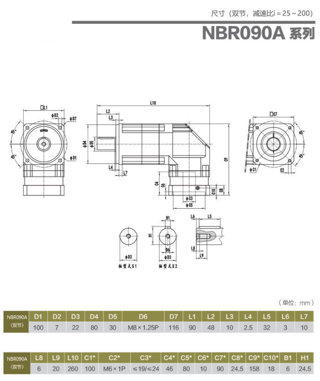 NBR090A大速比行星减速机.png