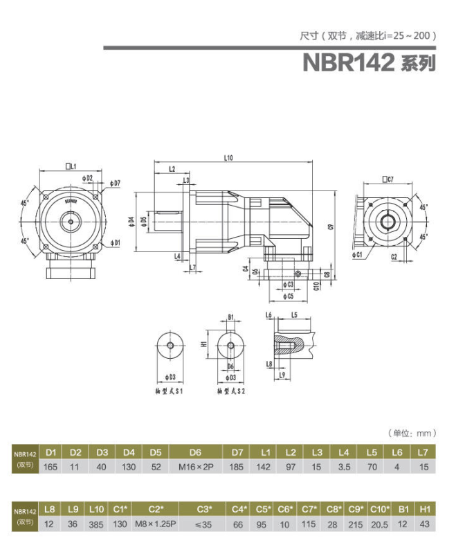 NBR142大速比行星减速机.png