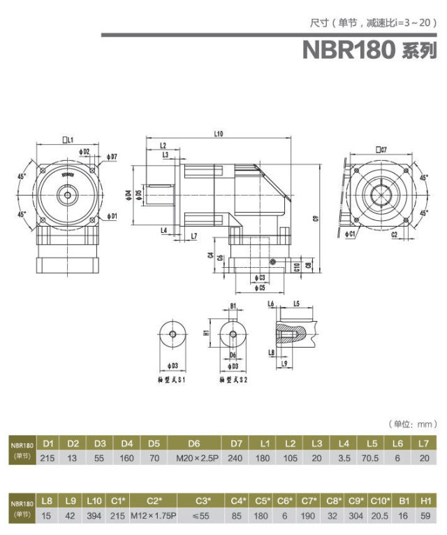 NBR180小速比行星减速机.png